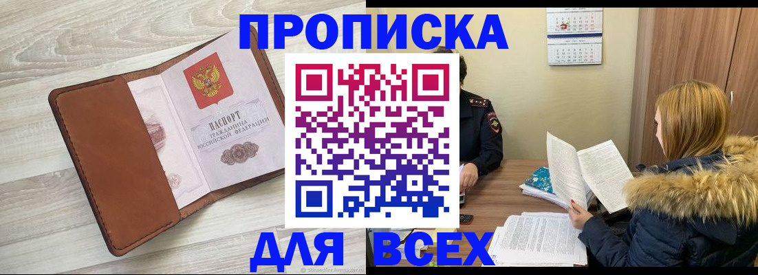 пропишу в квартире в Чечне